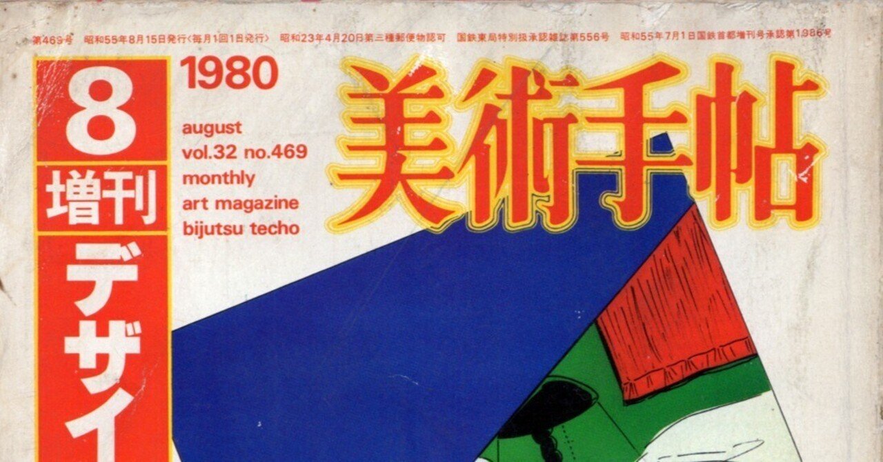 0734 美術年鑑 1980年 昭和55年  ART ANNUAL  美術年鑑社 0734 美術年鑑 1980年 昭和55年 ART ANNUAL 美術年鑑社 0734 美術年鑑