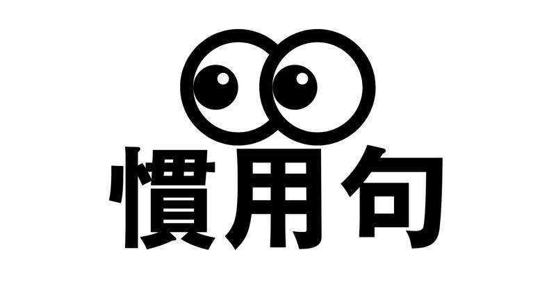 灘中」の人気タグ記事一覧|note ――つくる、つながる、とどける。 灘中」の人気タグ記事一覧|note ――つくる、つながる、とどける。