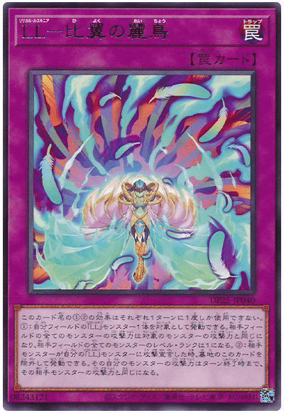 遊戯王 - 遊戯王 LL 鉄獣 パーツ 大型大会優勝構築】新リミットでも最強”LL鉄獣”を徹底解説して