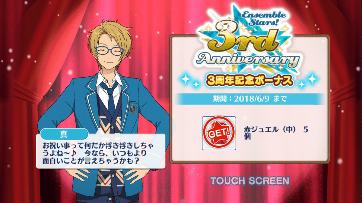 あんスタ　3周年　4周年　5周年　泉　59 あんスタ 3周年 4周年 5周年 泉 59 トレーディングカード