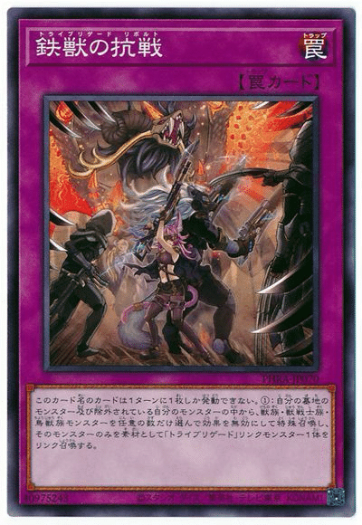 遊戯王OCG LL鉄獣のつかいかた｜白紅 朱鷺