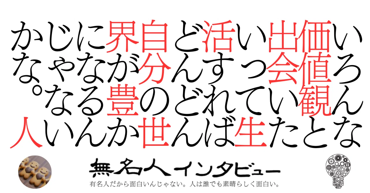 見出し画像