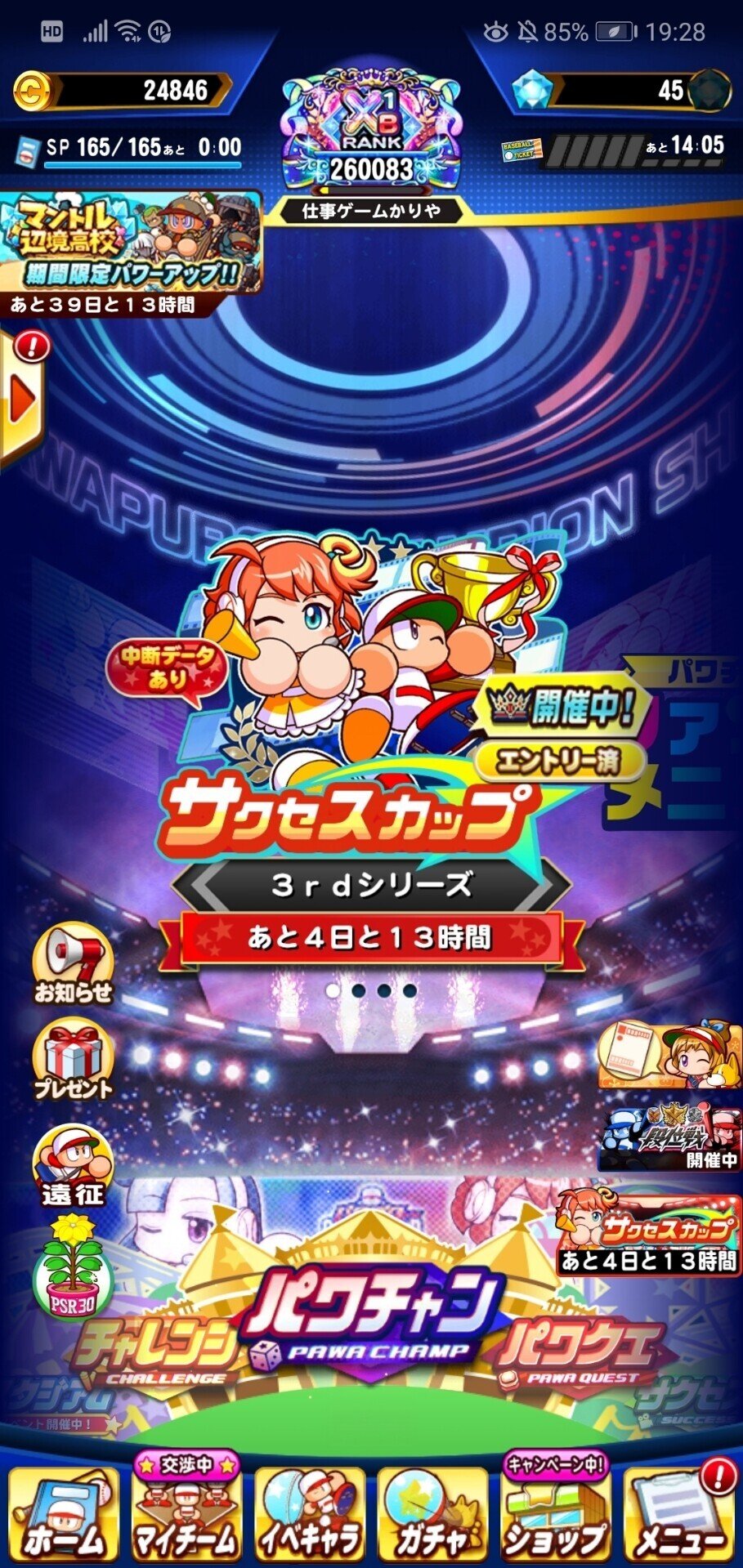 パワプロ 後2の罠？大筒冴木メンタル地獄でバランス崩壊w大筒高校野手