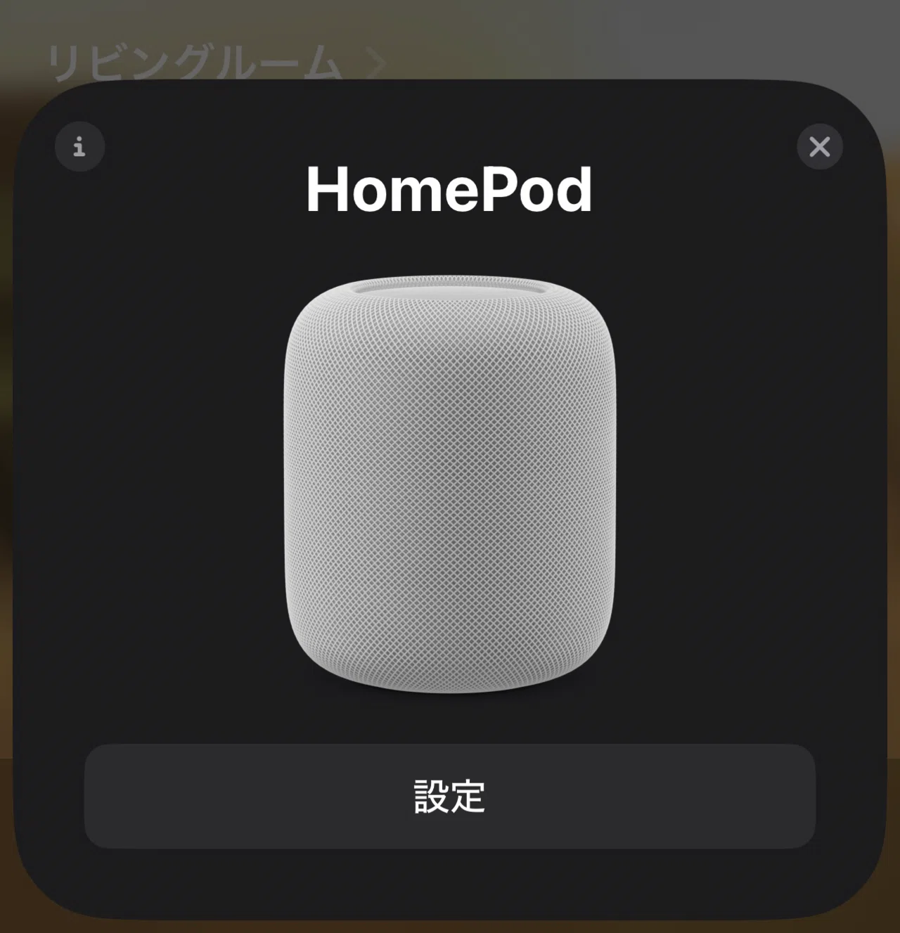 HomePod(第2世代)がやってきた。|あきちゃん(男) HomePod(第2世代)がやってきた。|あきちゃん(男)