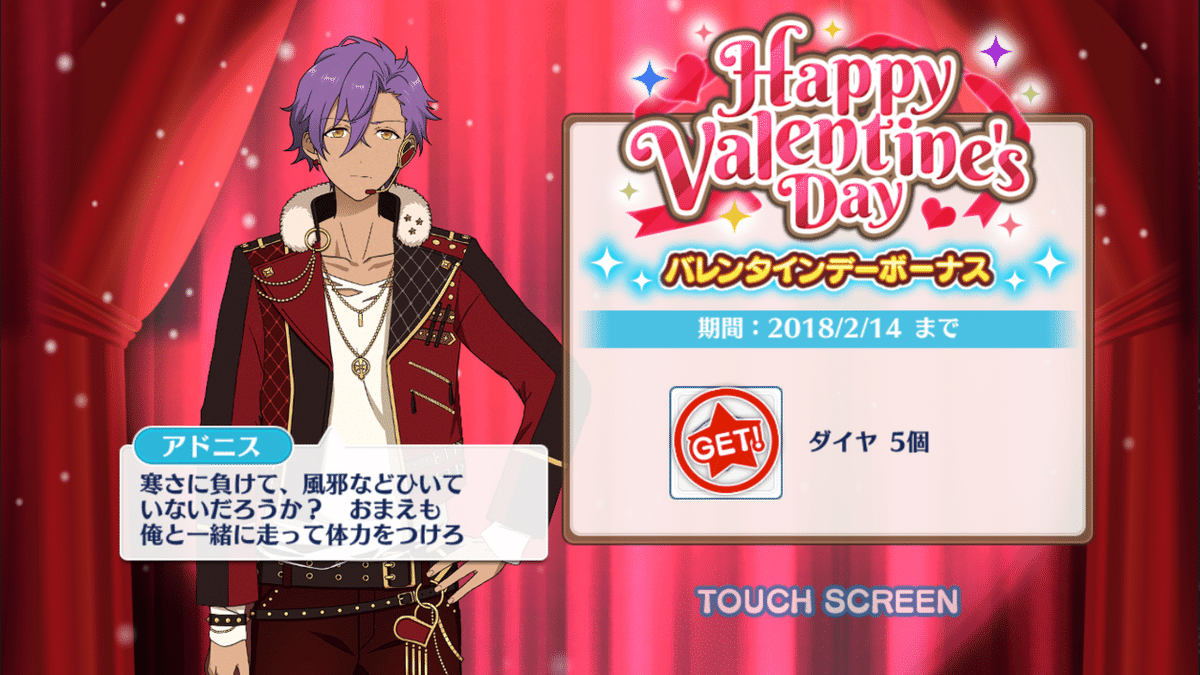 斎宮宗 バレンタインまるかく 2019 斎宮宗 バレンタインまるかく 2019 斎宮宗 バレンタインまるかく 2019