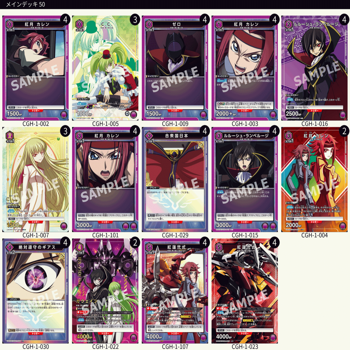 ユニオンアリーナ】SB3連続優勝&争奪戦優勝【supple式紅蓮】｜さぷり