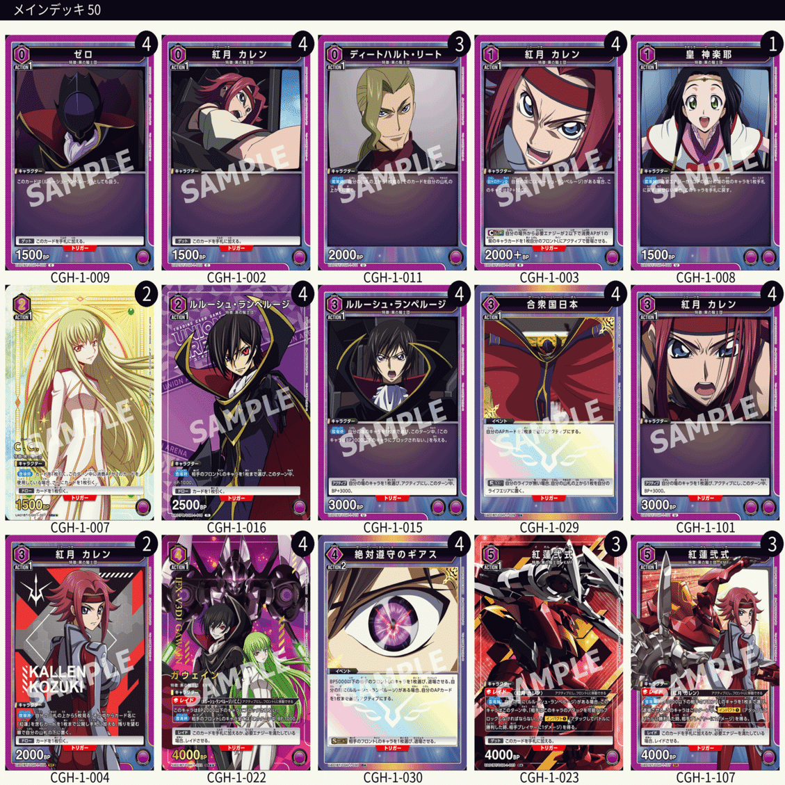 ユニオンアリーナ】SB3連続優勝&争奪戦優勝【supple式紅蓮】｜さぷり