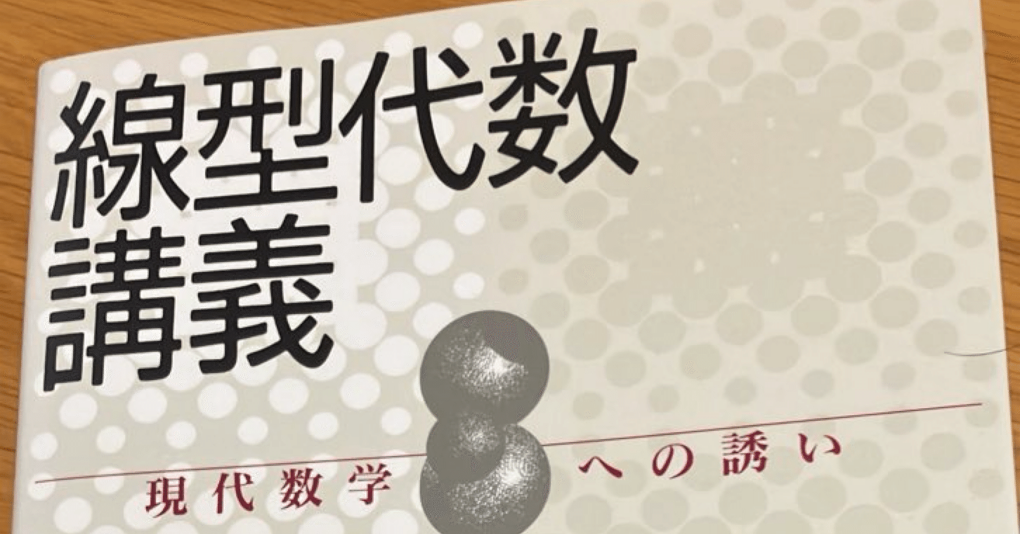 ジョルダン標準形テンソル代数 ジョルダン標準形・テンソル代数 | 杉浦 光夫 |本 | 通販 | Amazon