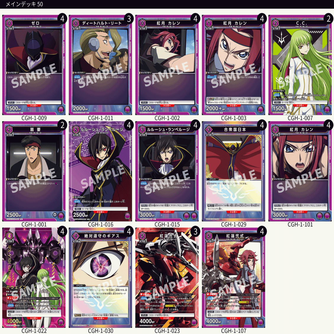 ユニオンアリーナ】SB3連続優勝&争奪戦優勝【supple式紅蓮】｜さぷり