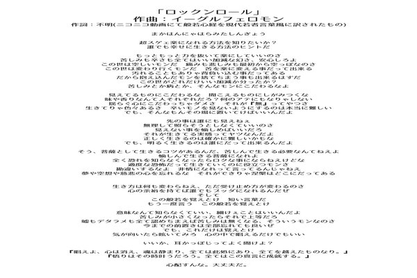 新現代若者語訳般若心経 の新着タグ記事一覧 Note つくる つながる とどける