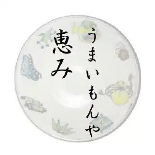 刺身と焼魚　うまいもんや恵み