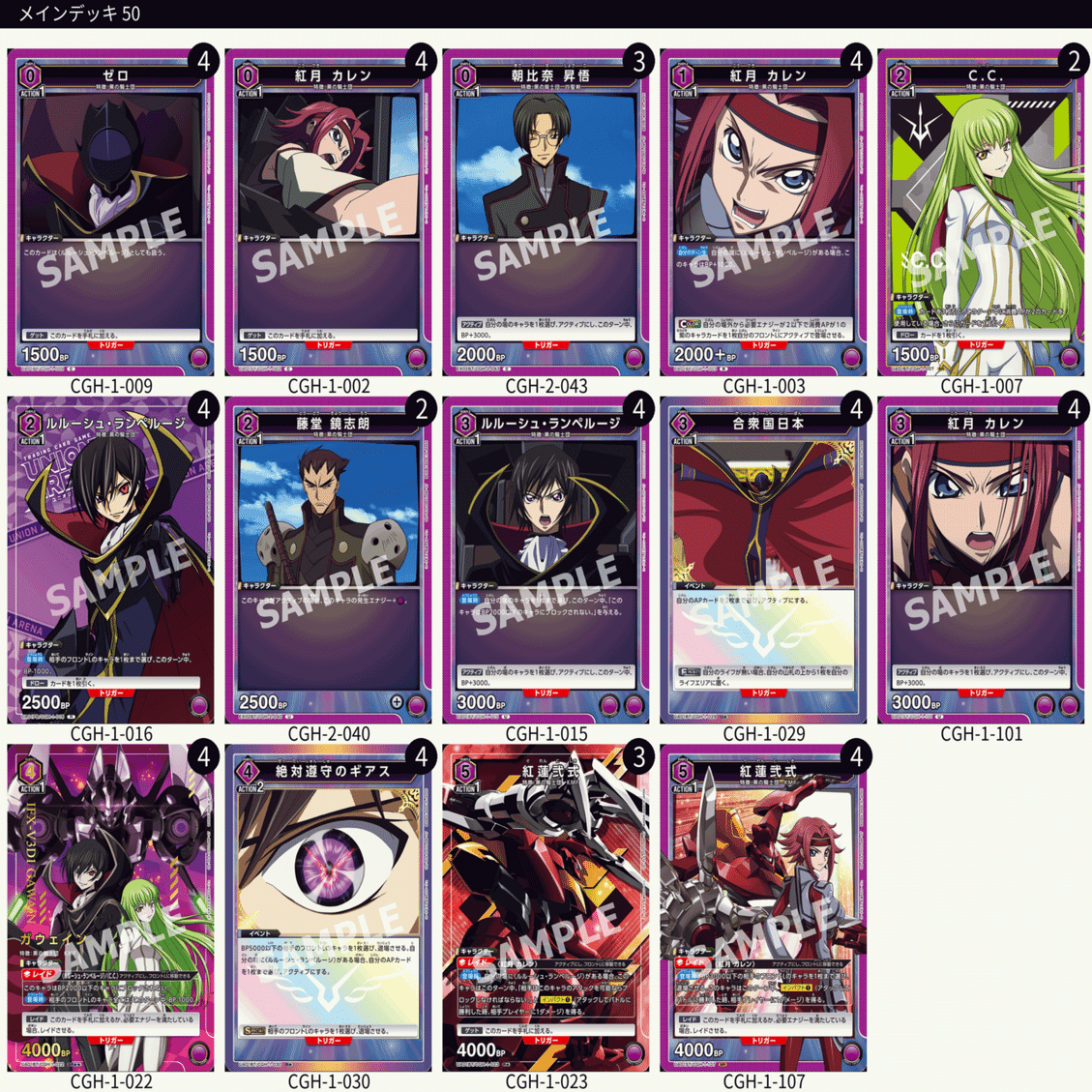 ユニオンアリーナ】SB3連続優勝&争奪戦優勝【supple式紅蓮】｜さぷり