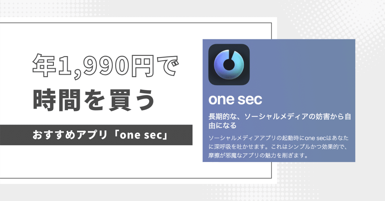 年1,990円で時間を買いませんか？｜Ken.T