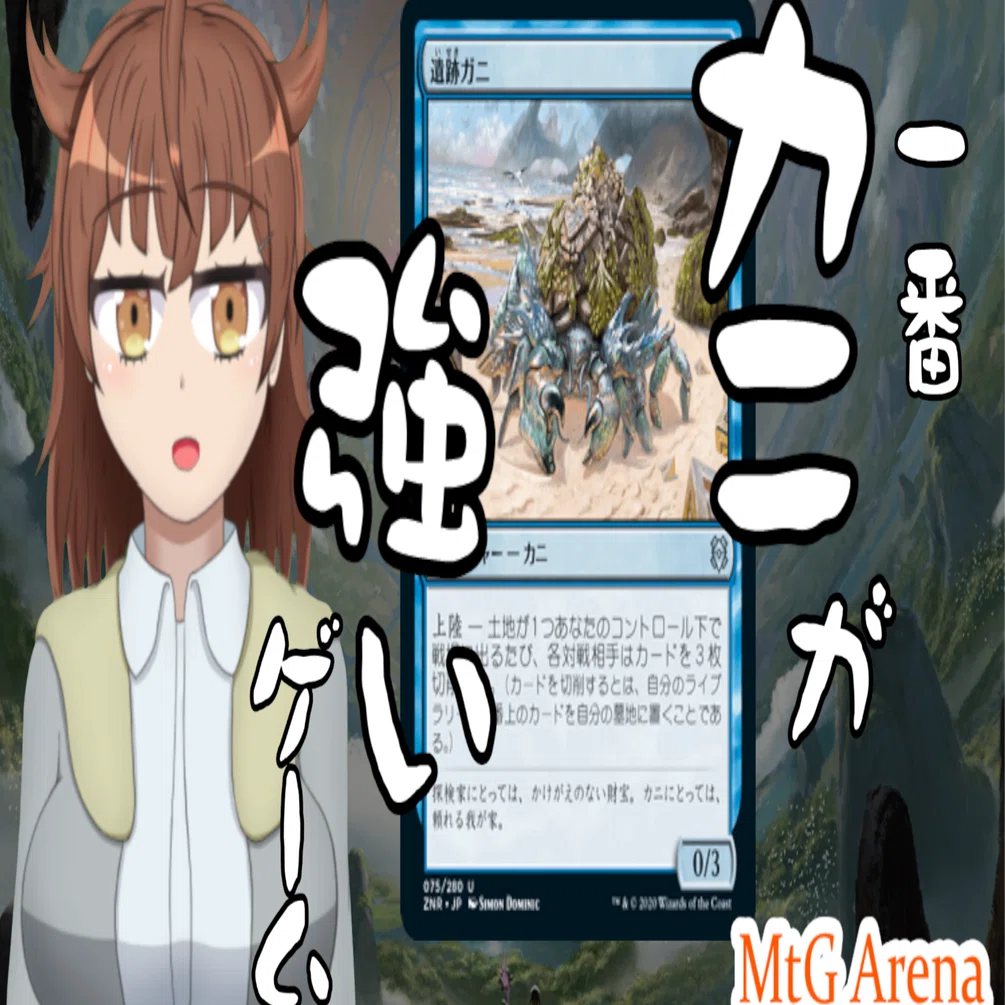 配信裏話『MTGパイオニアで遊んでるライブラリーアウトの話
