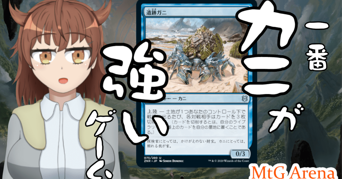 配信裏話『MTGパイオニアで遊んでるライブラリーアウトの話