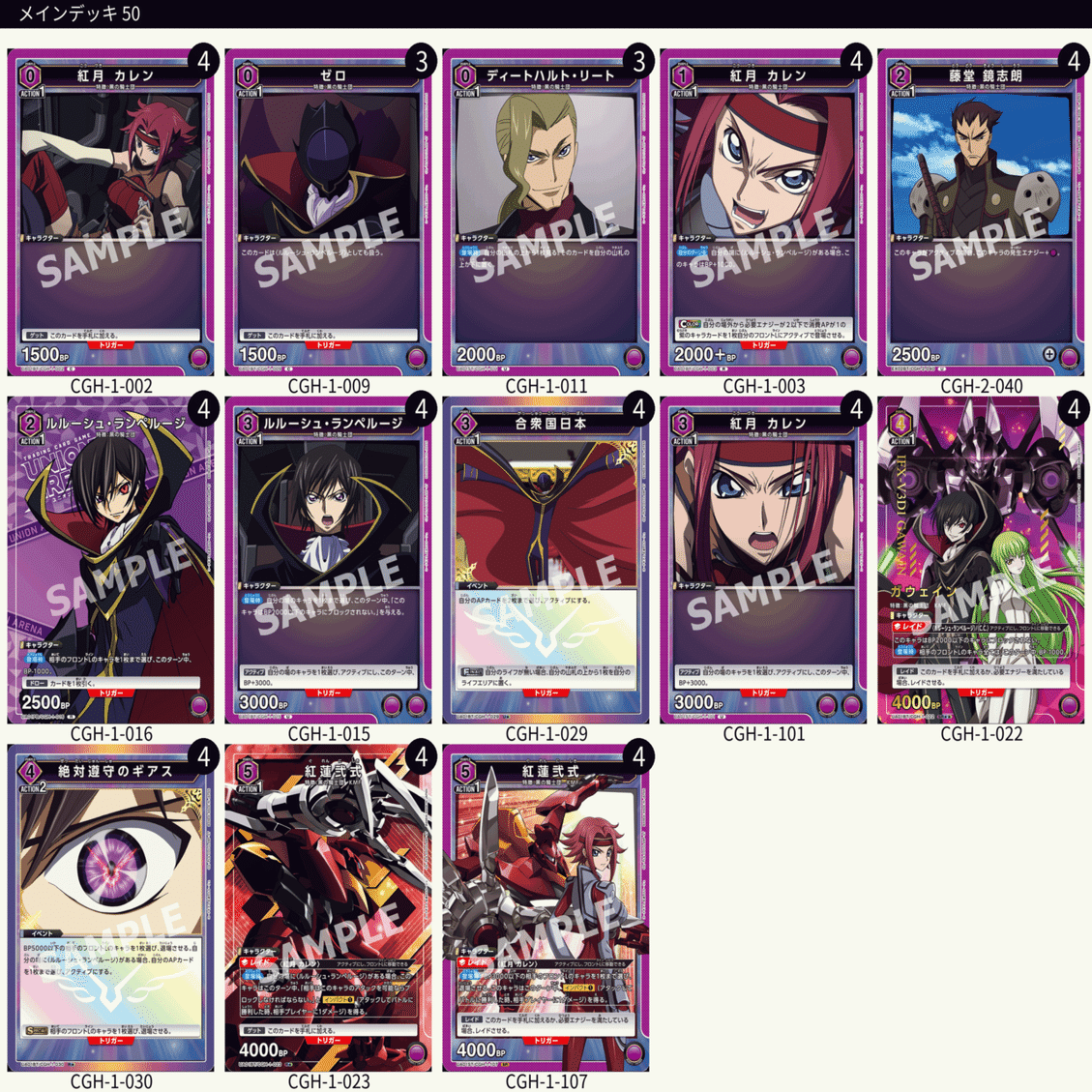 ユニオンアリーナ】SB3連続優勝&争奪戦優勝【supple式紅蓮】｜さぷり