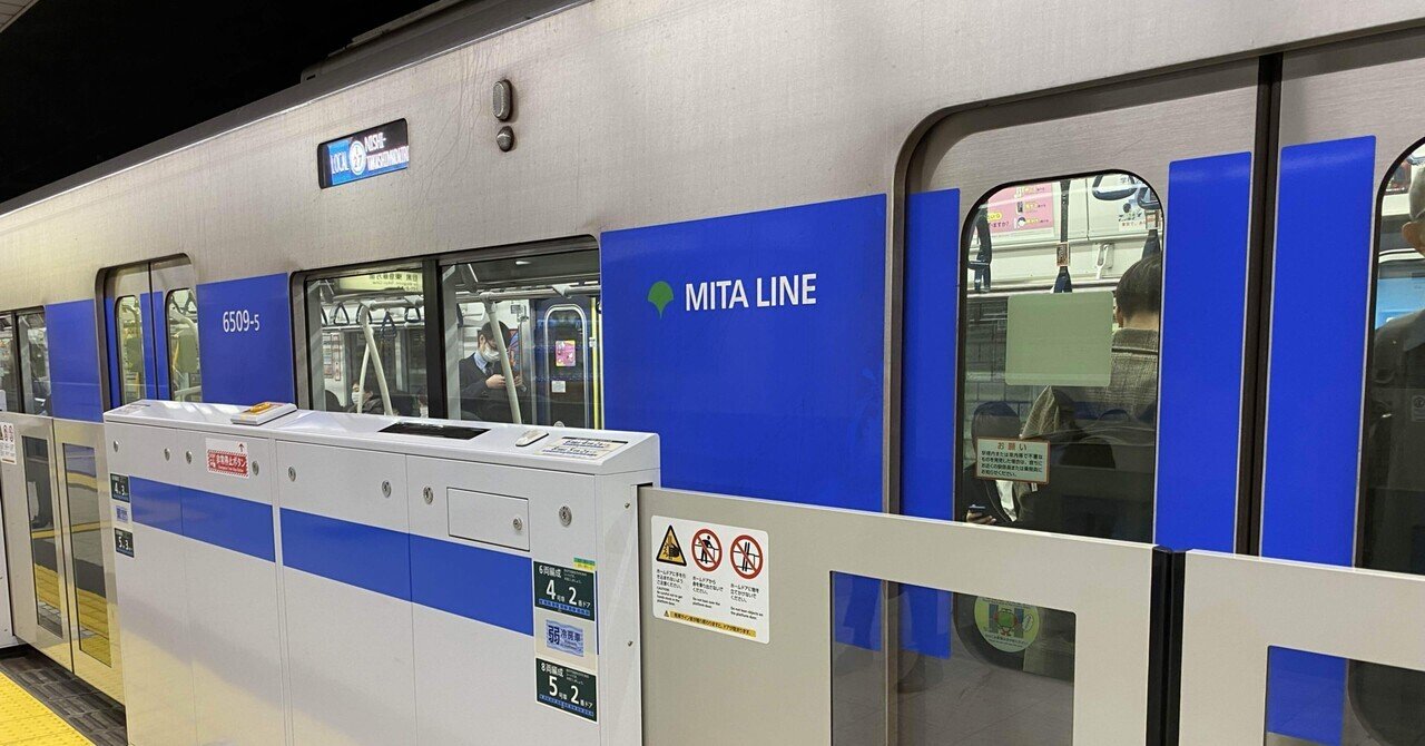 ギナ　まとめ売り　乗車券　鉄道　使用済み　東部約276枚＋営団都営296枚 意外にあっさりだったな…鉄道探偵都営編＆エクストラ編(2024.01