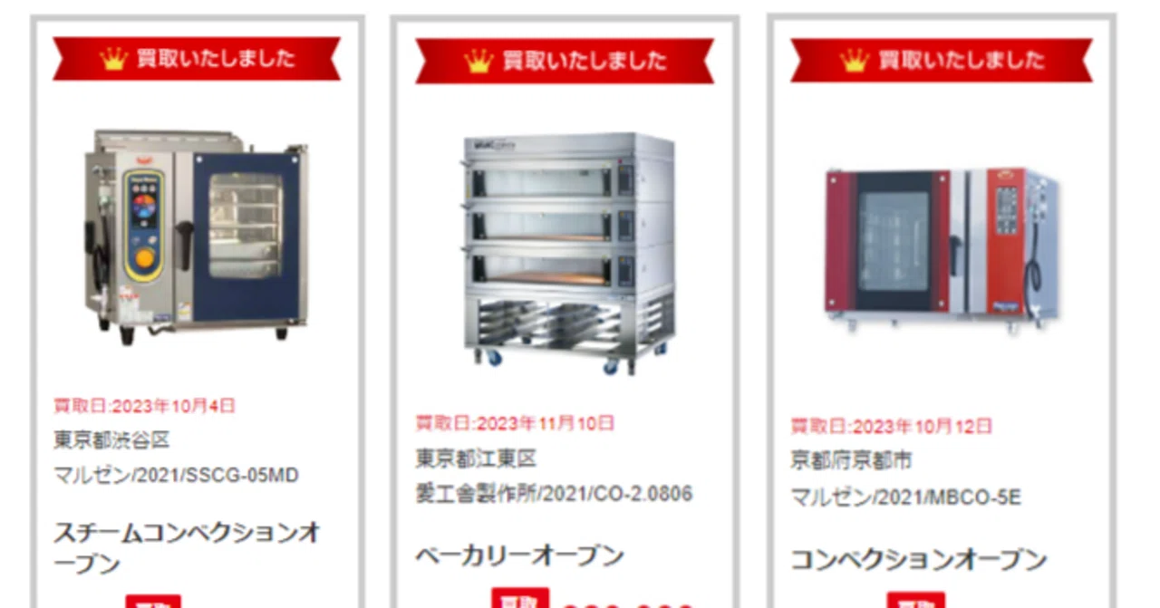 MIWE gusto ガスト CS ベーキングオーブン 愛工舎ドイツ製ミベ社 