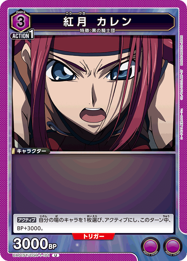 【追跡保証付き発送】UNION ARENA  紫コードギアス 紫ガウェイン ユニオンアリーナ】SB3連続優勝&争奪戦優勝【supple式紅蓮】｜さぷり