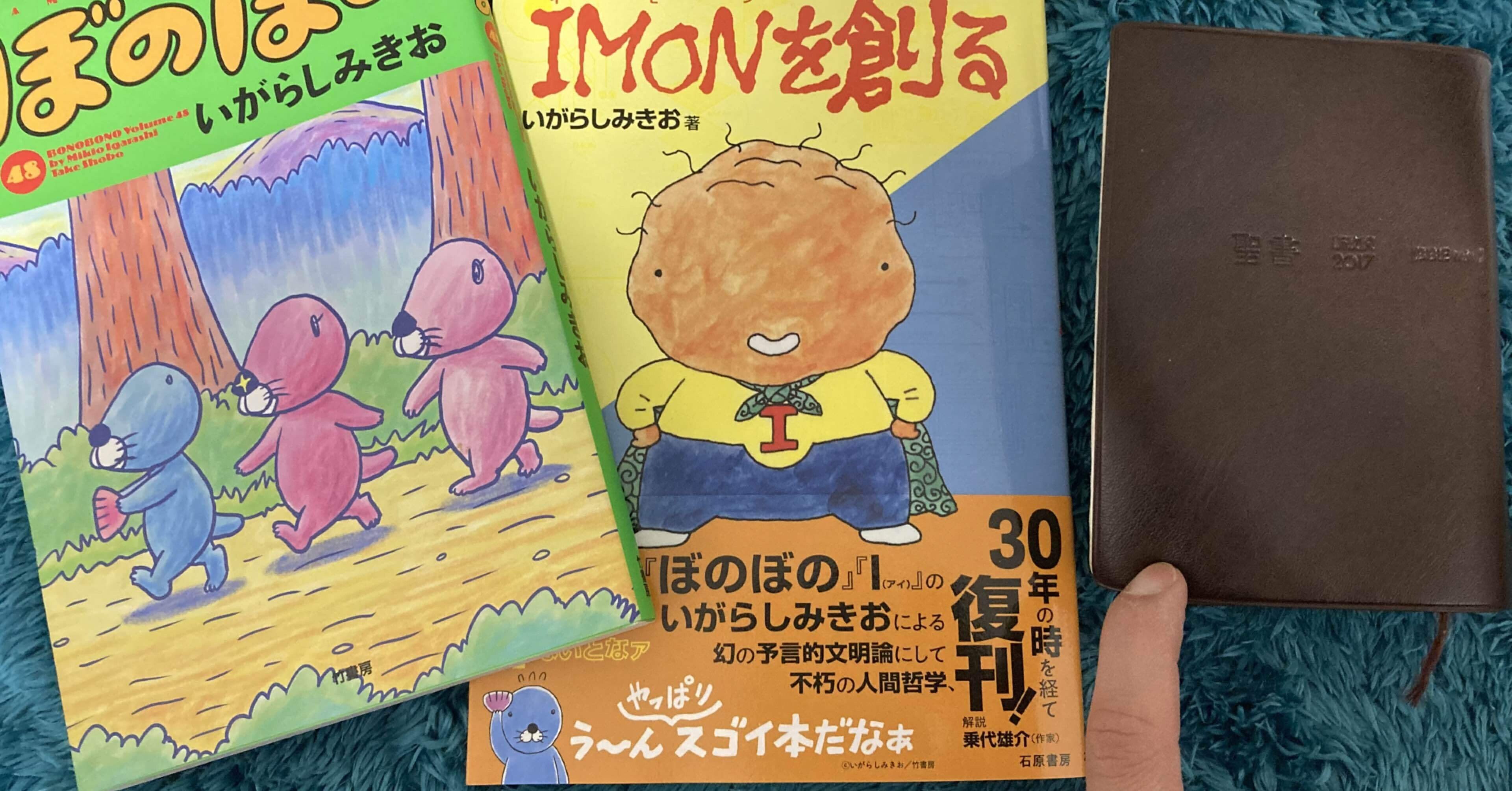 いがらしみきお「Sink」を再読してみた③｜おおさとかずき