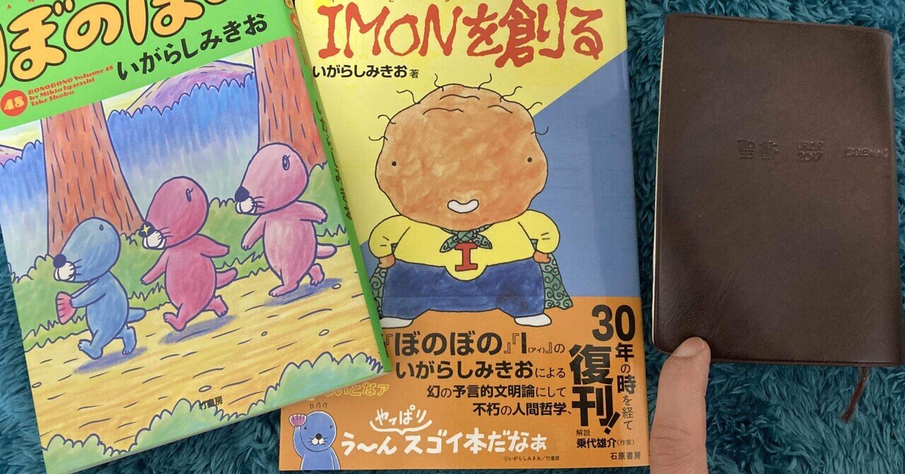 いがらしみきお「Sink」を再読してみた③｜おおさとかずき