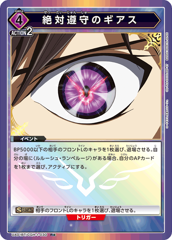 ユニオンアリーナ】SB3連続優勝&争奪戦優勝【supple式紅蓮】｜さぷり