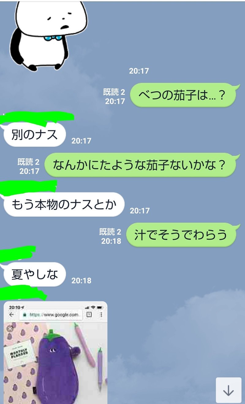 備忘録 ななこのためのお誕生日会 前半 セクラバの人 Note 備忘録 ななこのためのお誕生日会 前半 セクラバの人 Note