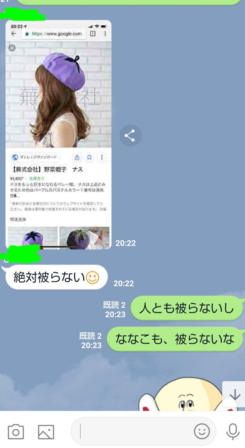 備忘録 ななこのためのお誕生日会 前半 セクラバの人 Note 備忘録 ななこのためのお誕生日会 前半 セクラバの人 Note