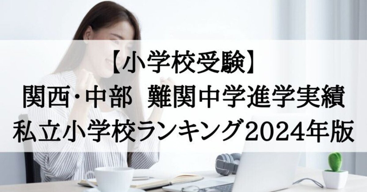 理英会　小学校受験　年長私国立　難関私立　教材　2024年 26 全国国立小学校入試対策シリーズ 新潟大学附属長岡小学校