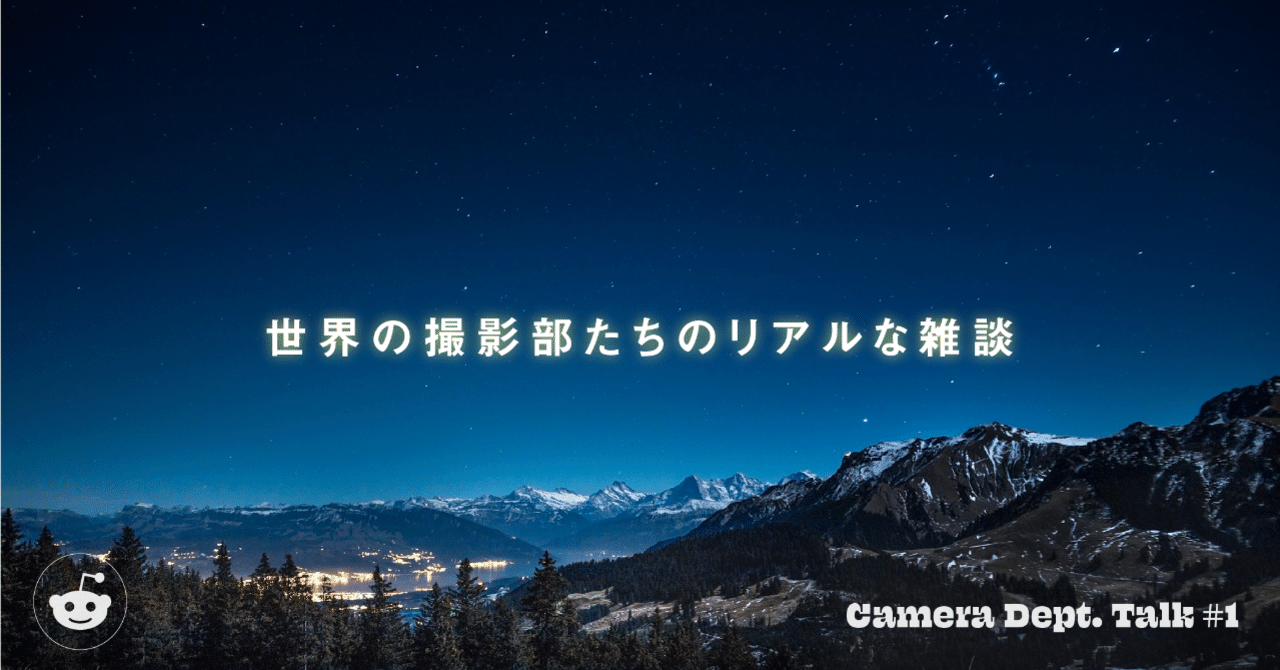 世界の撮影部たちのリアルな雑談 Vol.1｜Kaz Ohata
