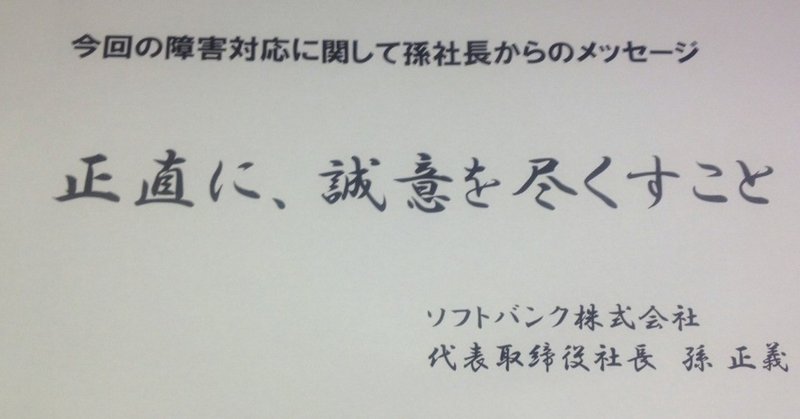 重大事故の時にどうするか？