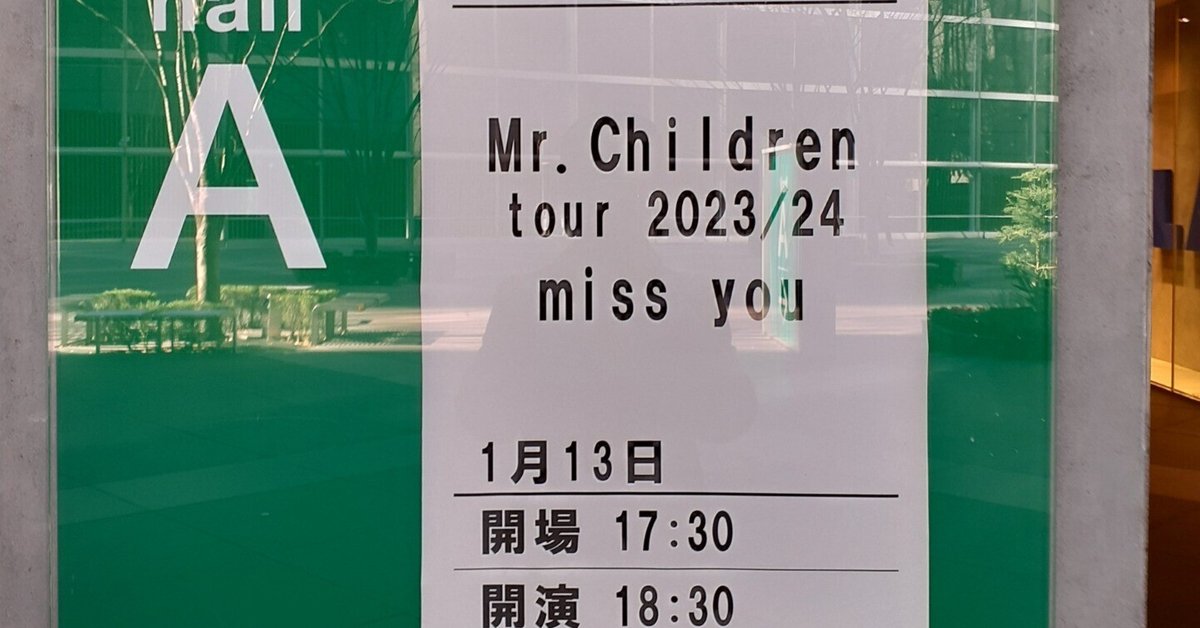 2024/1/13 Mr.Children tour 2023/24 miss you @東京国際