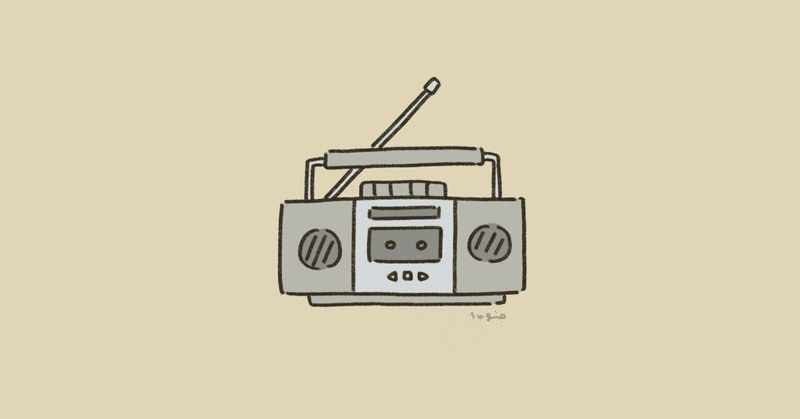 無人ラジオ