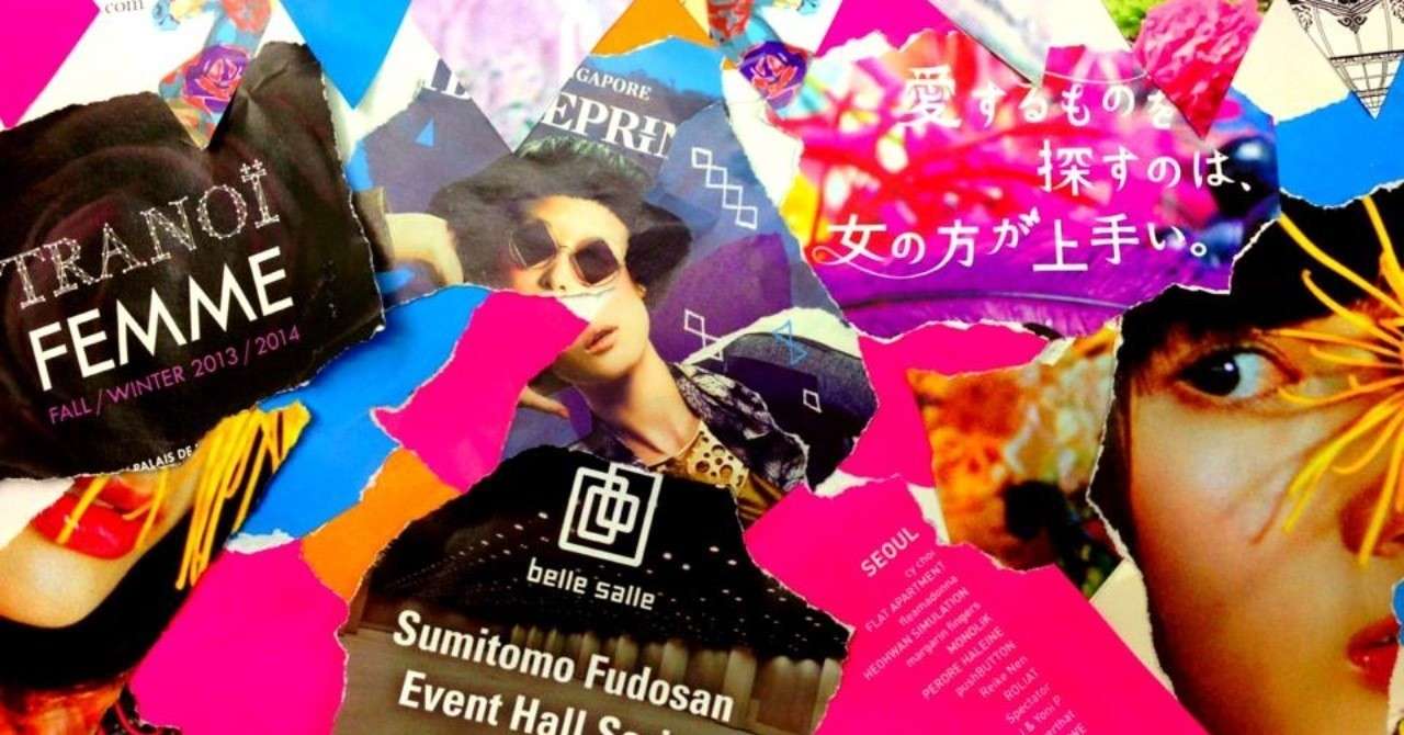 デザインのレッスン9ー 雑誌や新聞をコラージュして 見たことのない世界を作る 佐藤豊美 Note