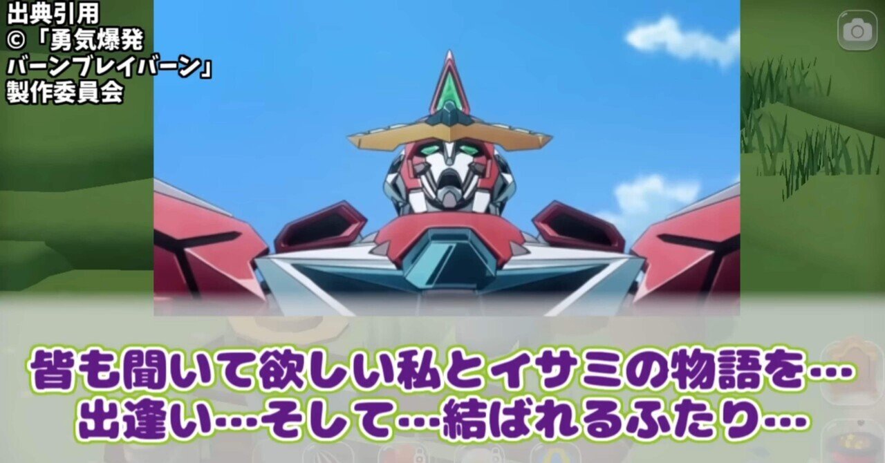 勇気爆発バーンブレイバーン　オジサマからの贈りもの 勇気爆発バーンブレイバーン オジサマからの贈りもの 勇気爆発バーン