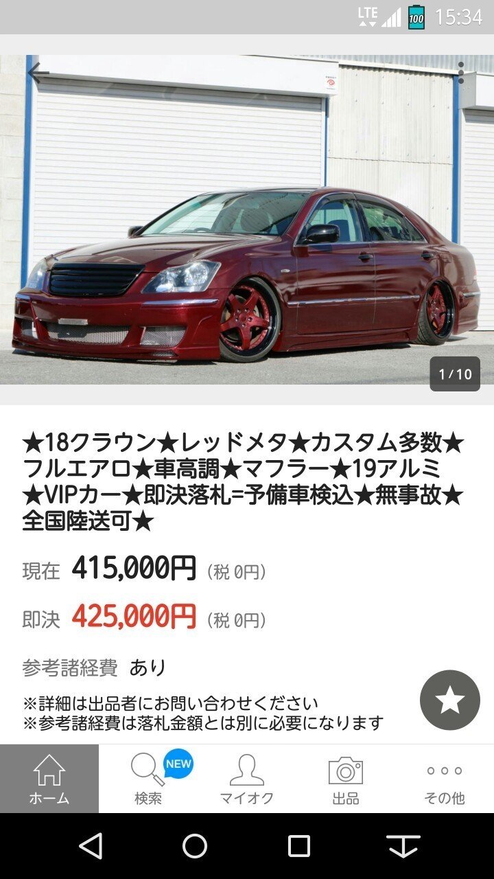 新規事業起ち上げ構想 カスタムカー輸出 中古車輸出産業 やんじぇ Note