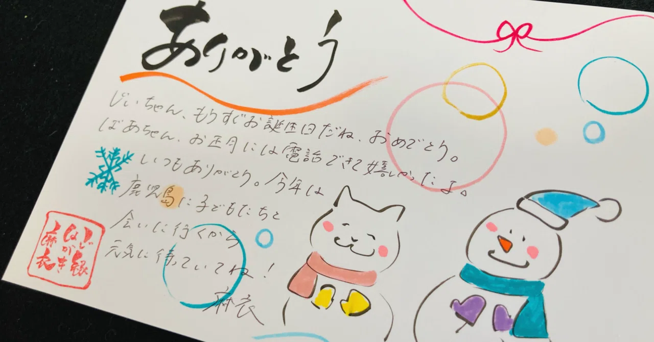 唐木 数珠 おじいちゃんの大好物(//∇//)
