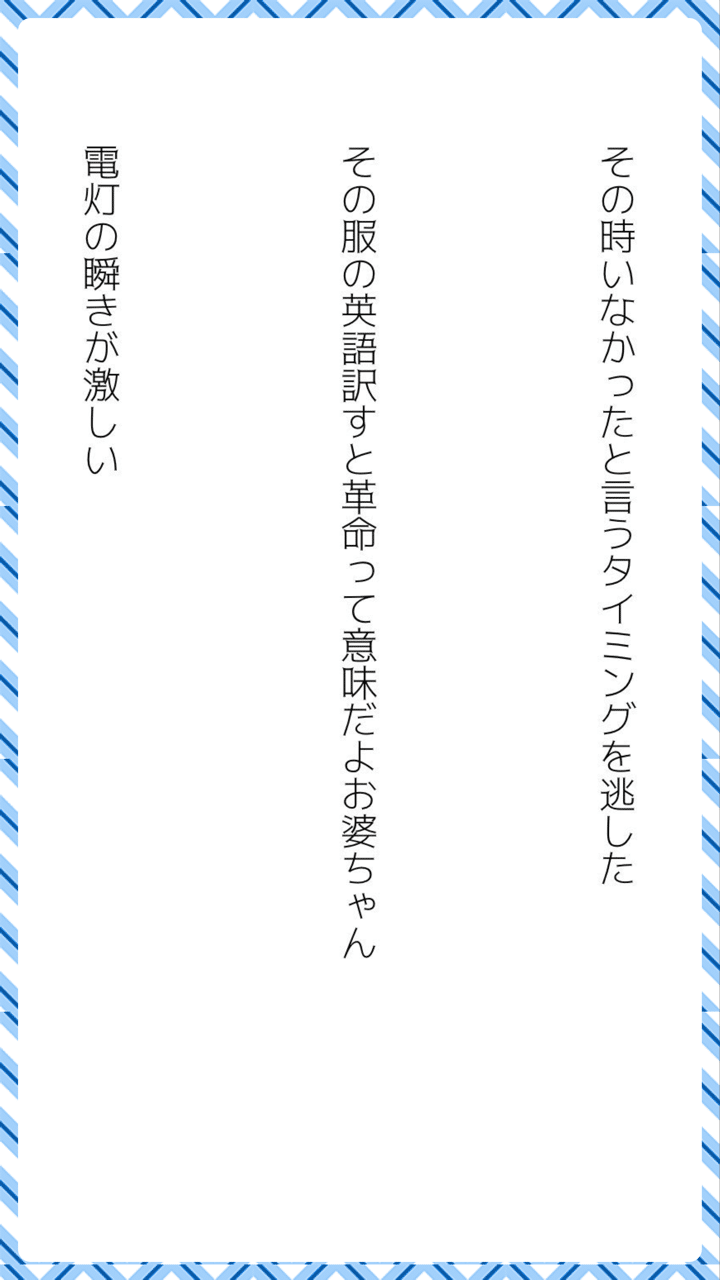自由律俳句集 負けるイメージだけ鮮明 埜口のぐ Note