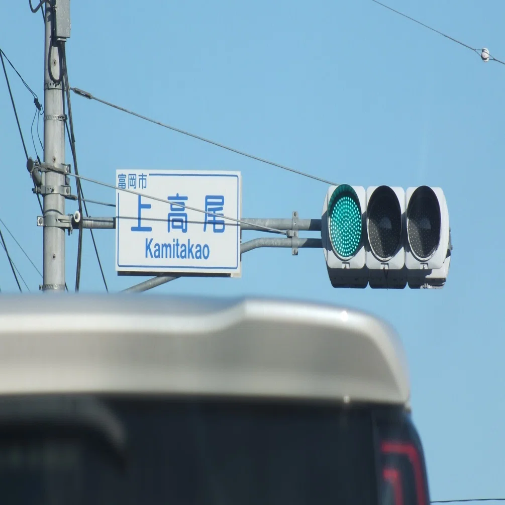富岡市上高尾のオール小糸TK2｜光山祐弥の信号機紹介