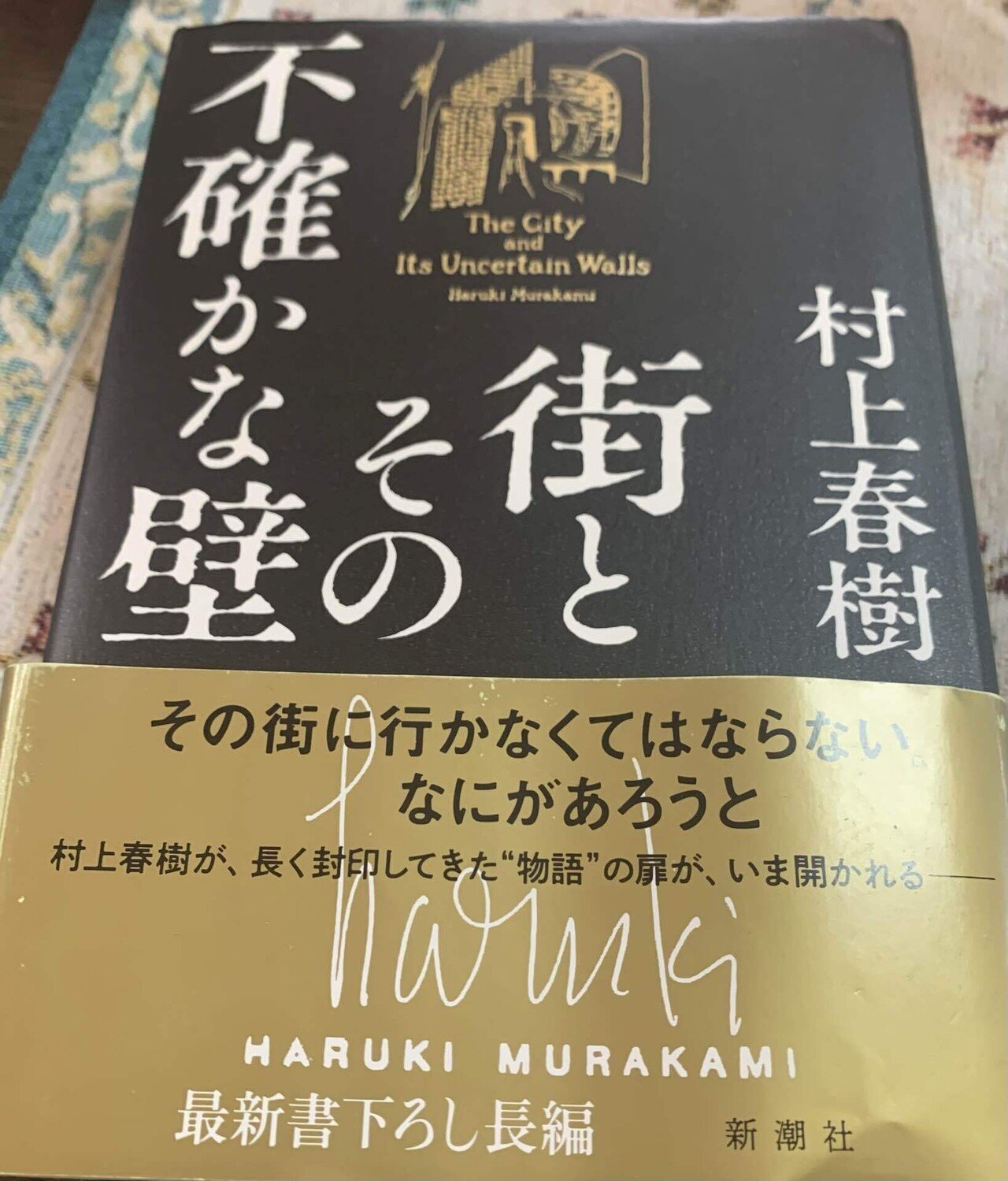 ねじまき鳥クロニクル』村上春樹の朗読を聴くならオーディオ