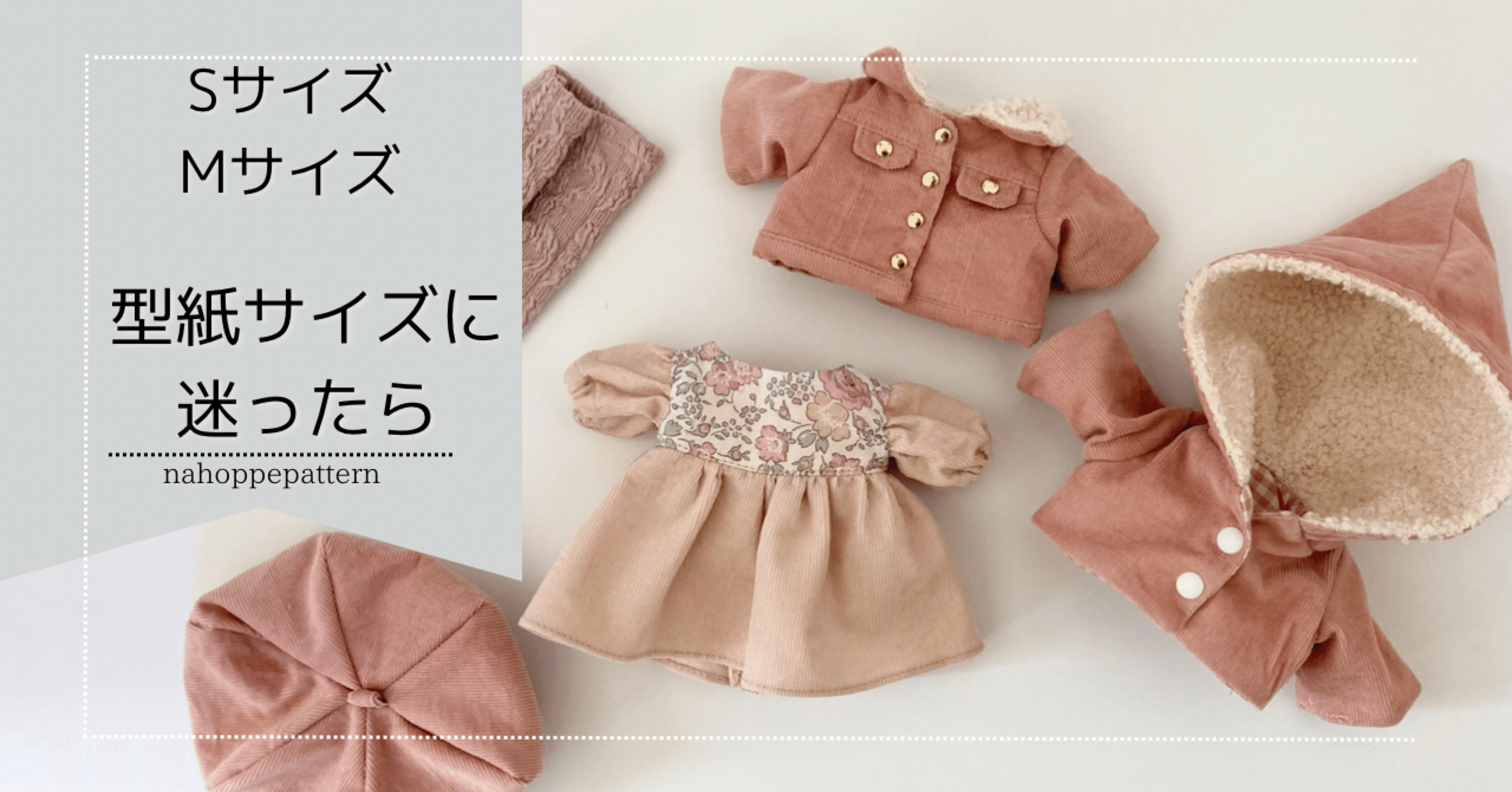 ぬい服サイズ確認ページ 楽天市場】【SALE 2199円→1649円】ぬいシアーレースメイド