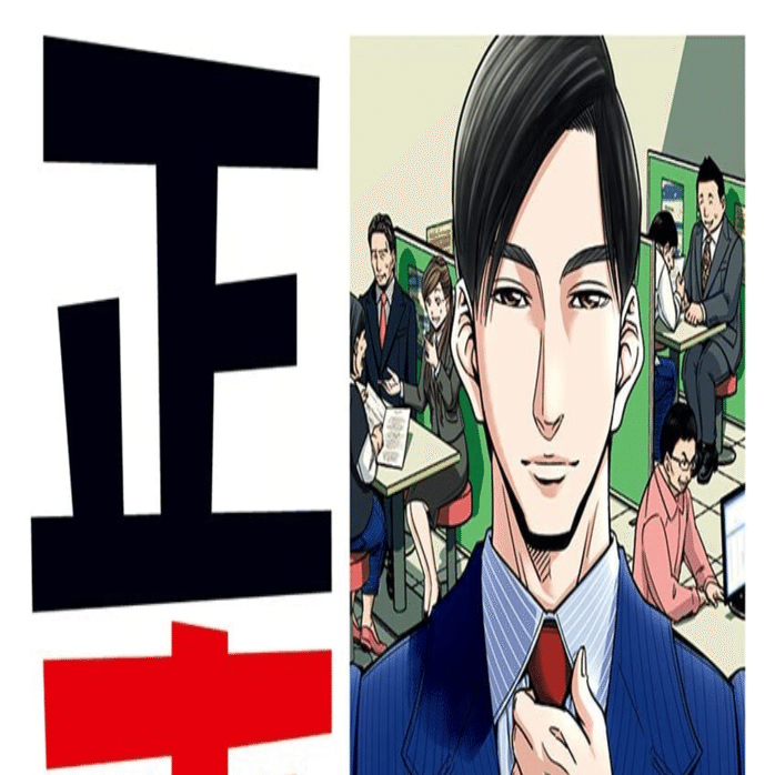 正直不動産 1巻 【ネタバレありマンガ感想文】 ありそうでなかった