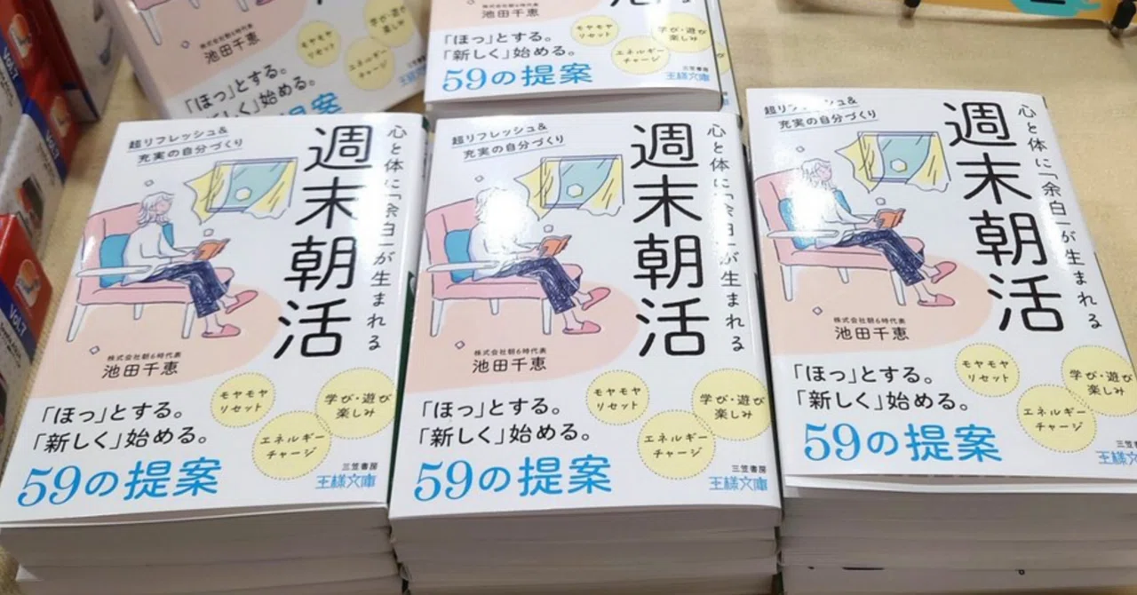 見出し画像