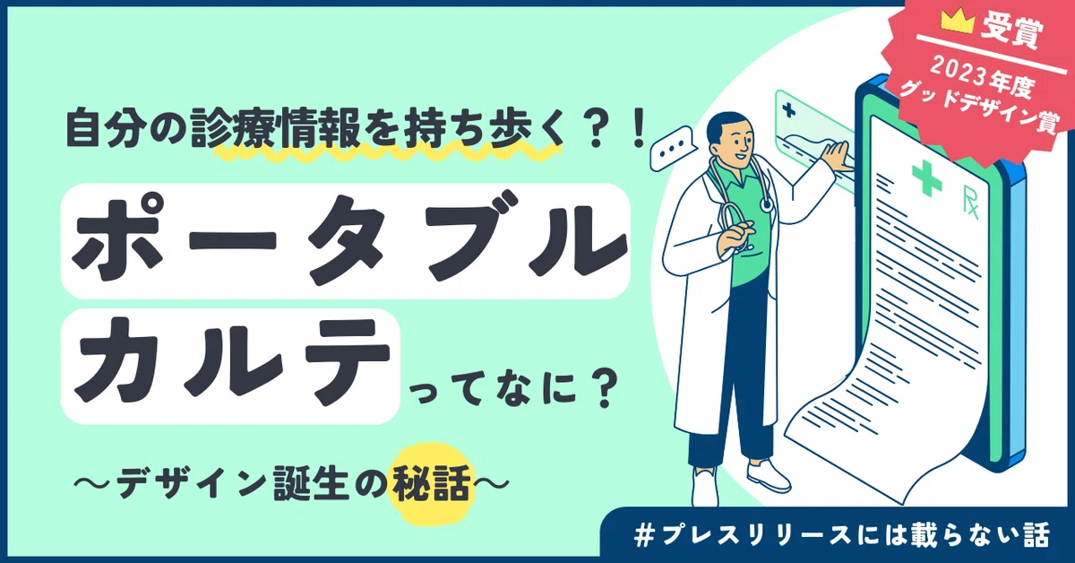 今日の診療プレミアム33 患者と病院をつなぐ富士通の健康管理 今日の診療プレミアム33 患者と病院をつなぐ富士通の健康管理