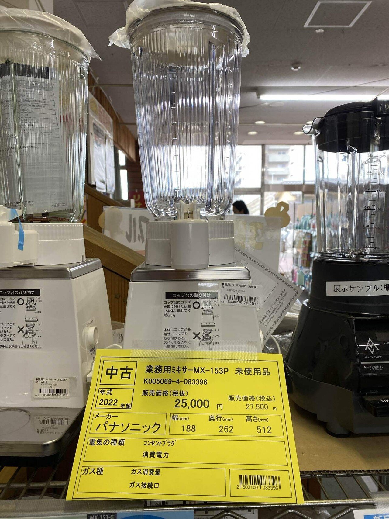 Panasonic 業務用ミキサー ジューサー MX-152SP 【公式通販】