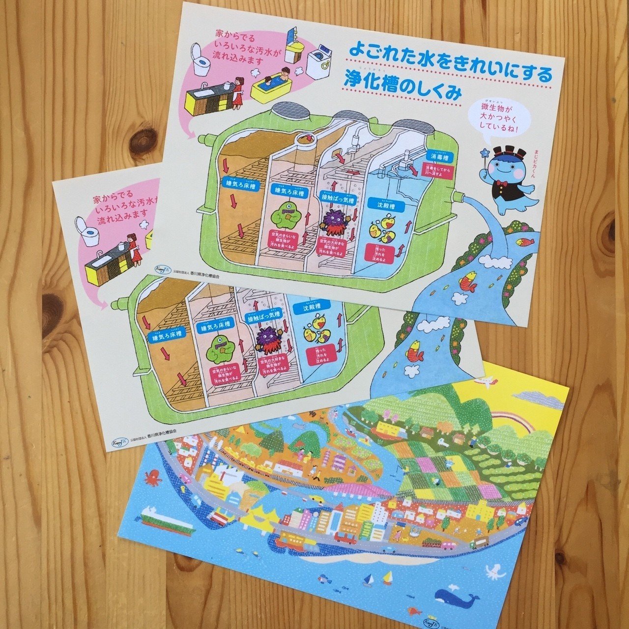 環境学習配布用プリントイラスト 香川県浄化槽協会様 うにのれおな Note
