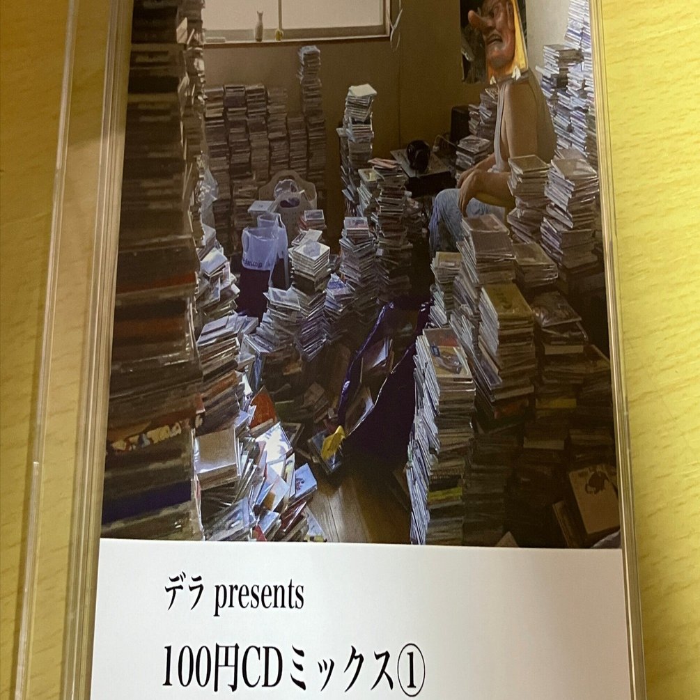 ユニークなCDを見つけた｜清水Liff竹菜