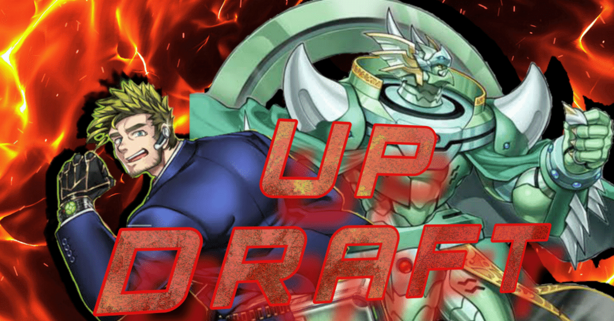 遊戯王デッキ紹介『UP DRAFT』｜らんどる