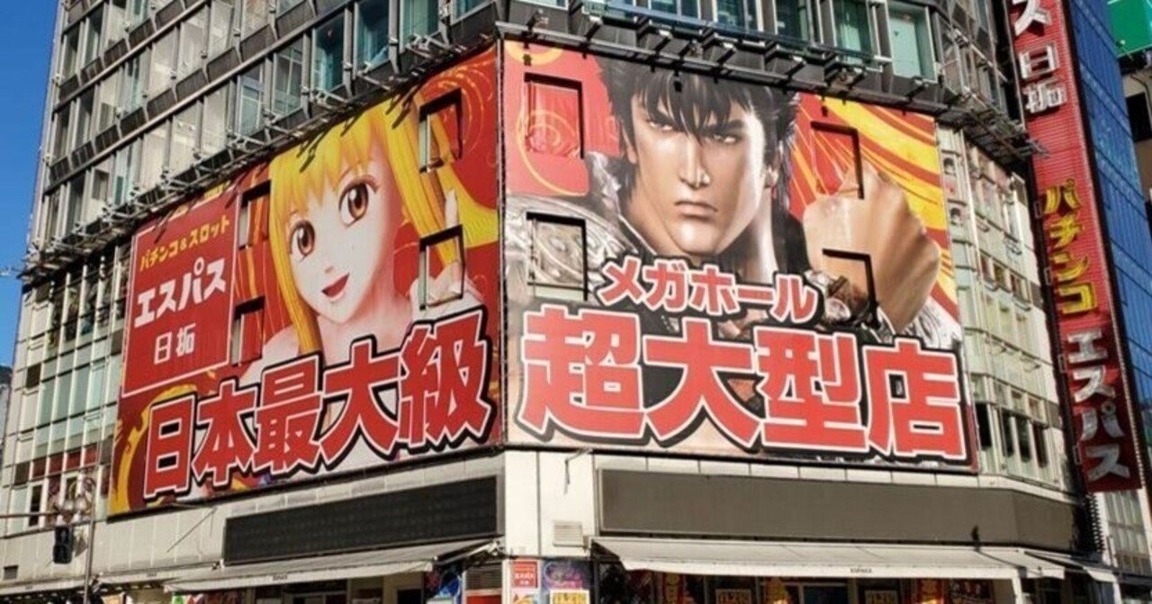 エスパス日拓新宿歌舞伎町店 月収１５０万円稼げるパチンコ店 東京都新宿区 － 旧イベント日・換金率・抽選時間・評価・稼ぎ方を徹底解説｜ユウジ