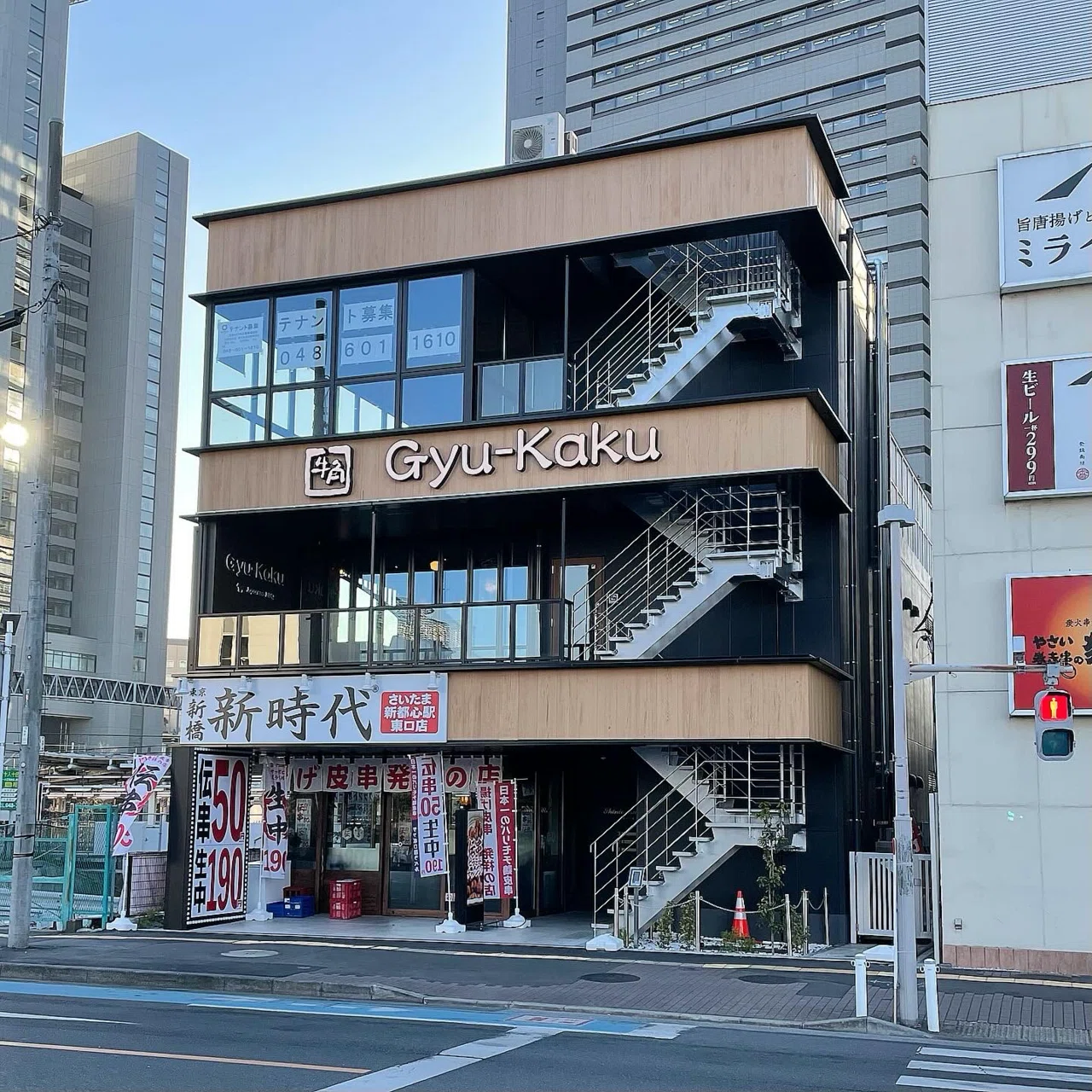 牛角 さいたま 新 都心
